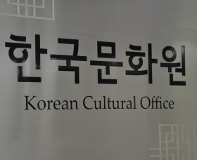 Korean Cultural Office Logo and Images