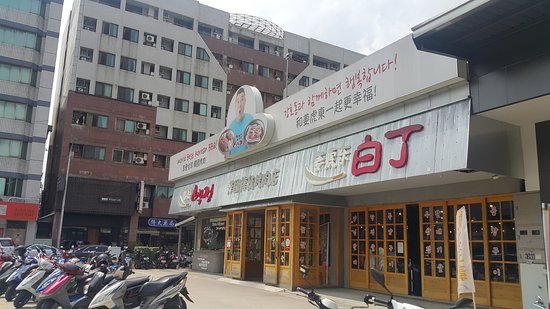 678 BaekJung Korean BBQ Restaurant Logo and Images