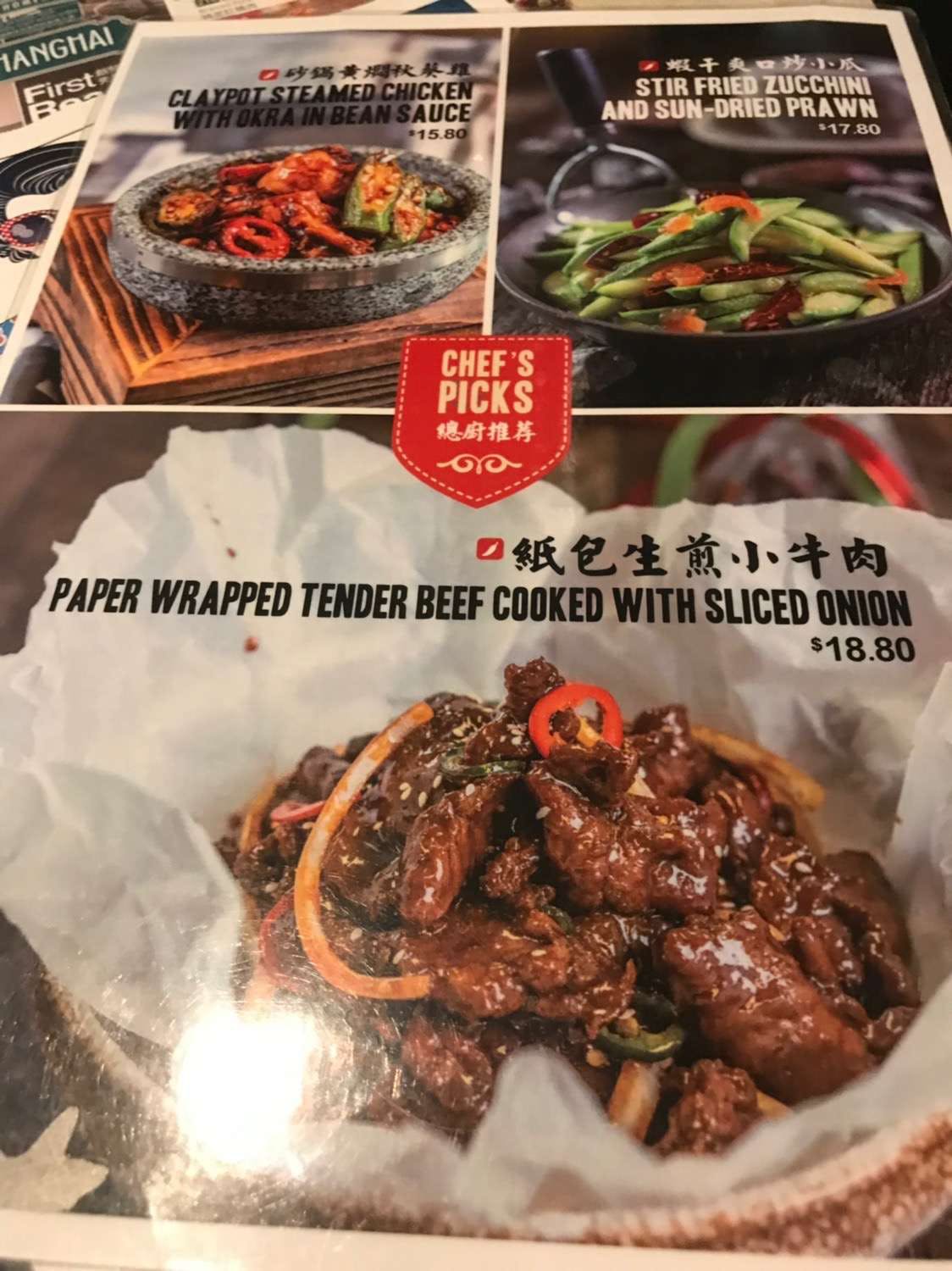 Taste of Shanghai - Eastwood Logo and Images