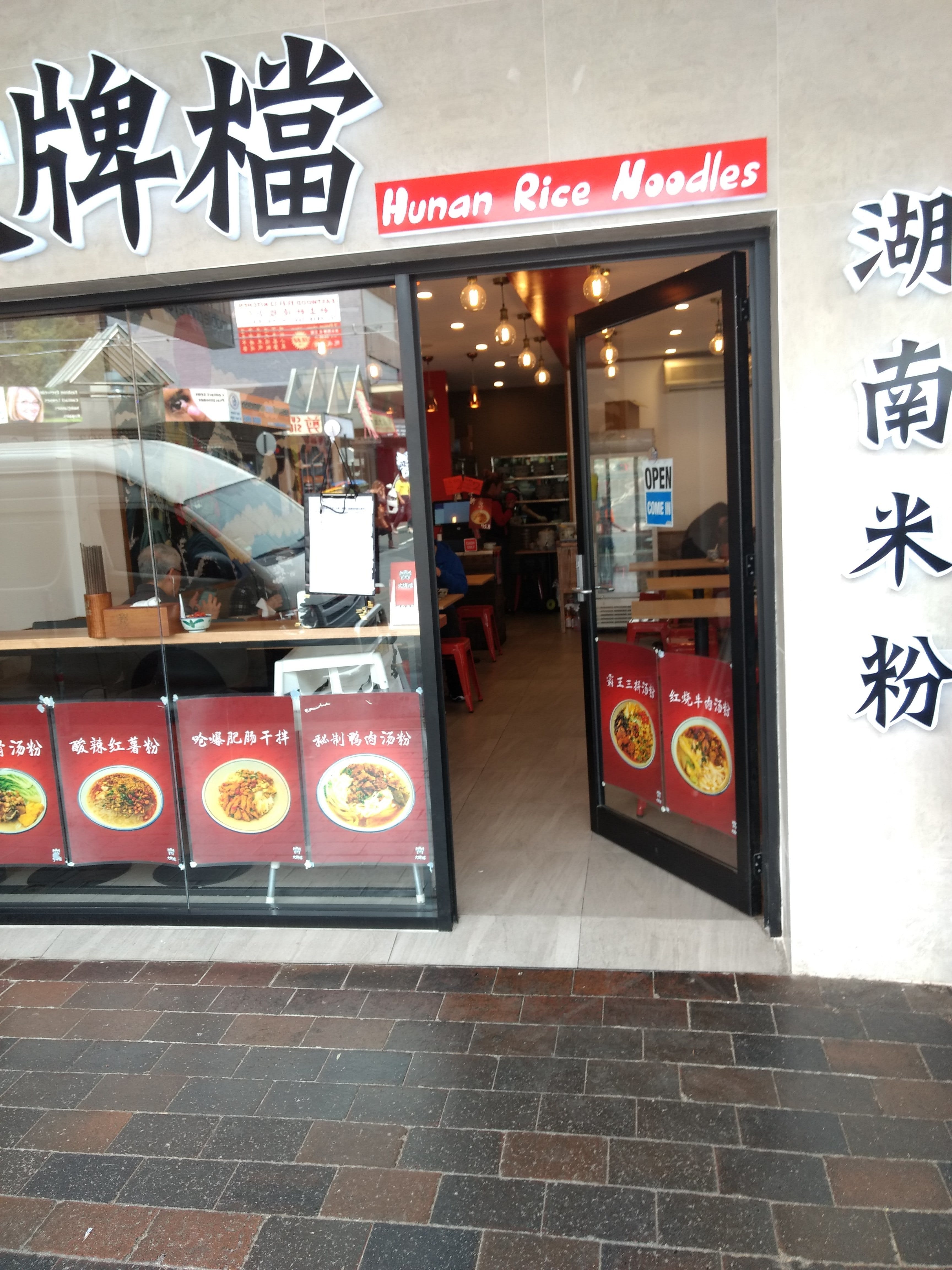 Hunan Rice Noodles - Eastwood Logo and Images
