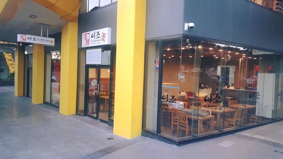 Yi Dynasty BBQ Logo and Images