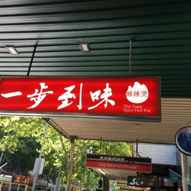 Fat Noodle Logo and Images
