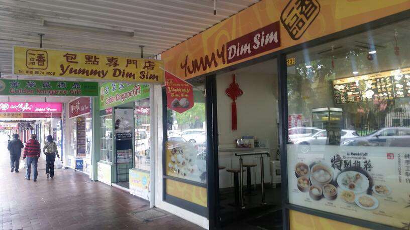 Yummy Dim Sim Logo and Images