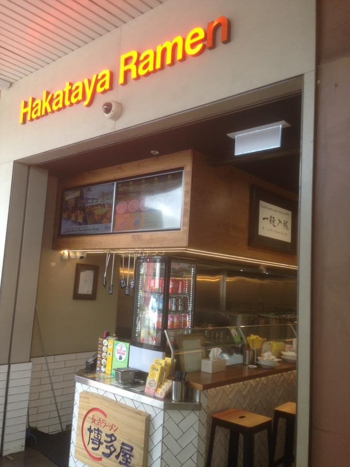 Hakataya Ramen Logo and Images