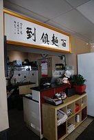 Endless Noodles Logo and Images