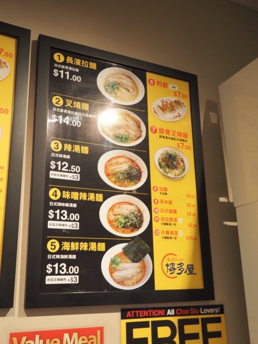 Hakataya Noodle Nagahama Logo and Images