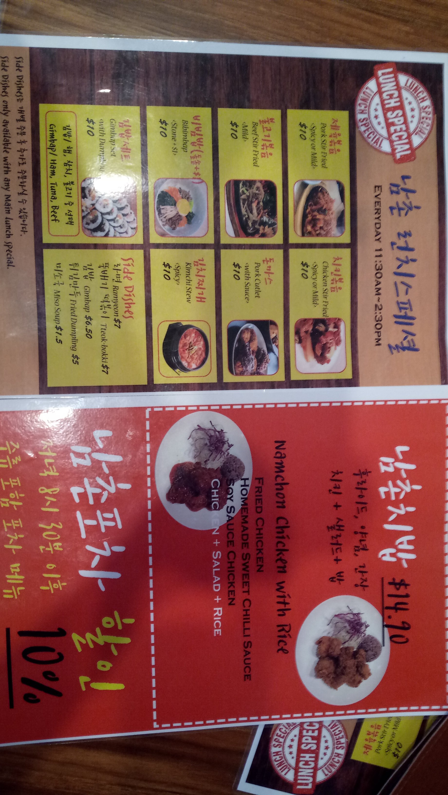Namchon Logo and Images