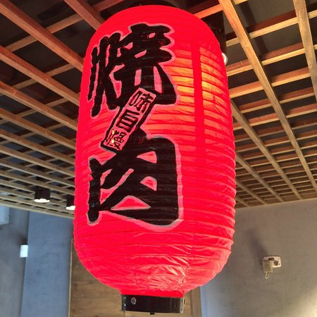 Shinbashi Yakiniku Logo and Images