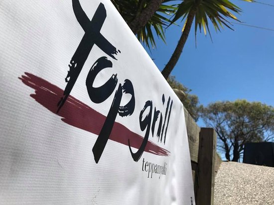 Top Grill Teppanyaki Logo and Images