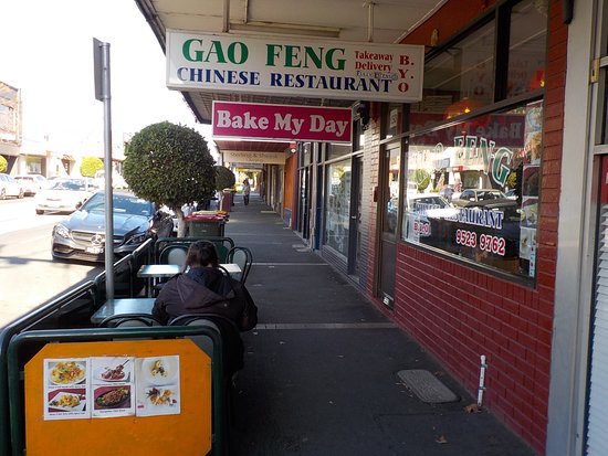 Gao Feng Chinese & Malaysian Restaurant Logo and Images